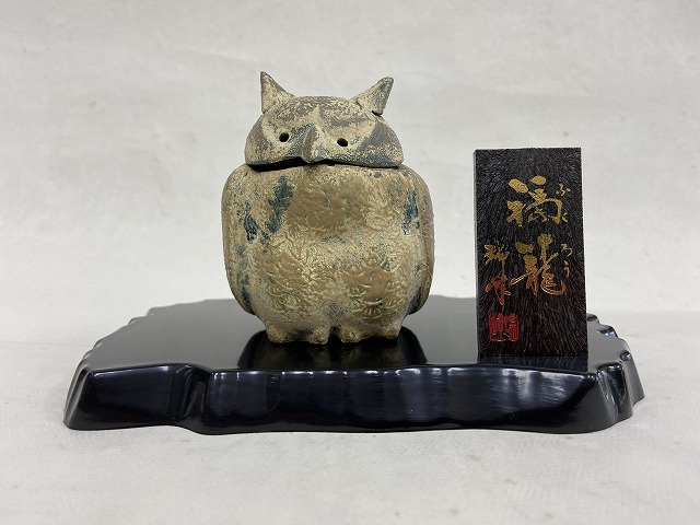 ふくろう香炉 三枝惣太郎作 | ようこそ高岡銅器の里 金秀へ