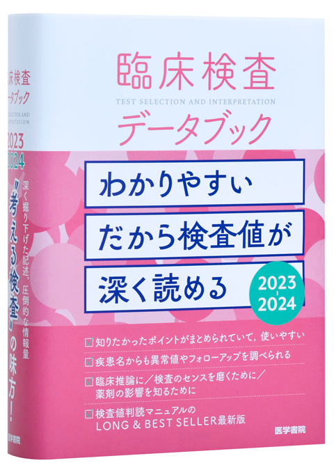 医学 看護 参考書 基準値一覧 まとめ売り 医学 看護 参考書 基準値一覧