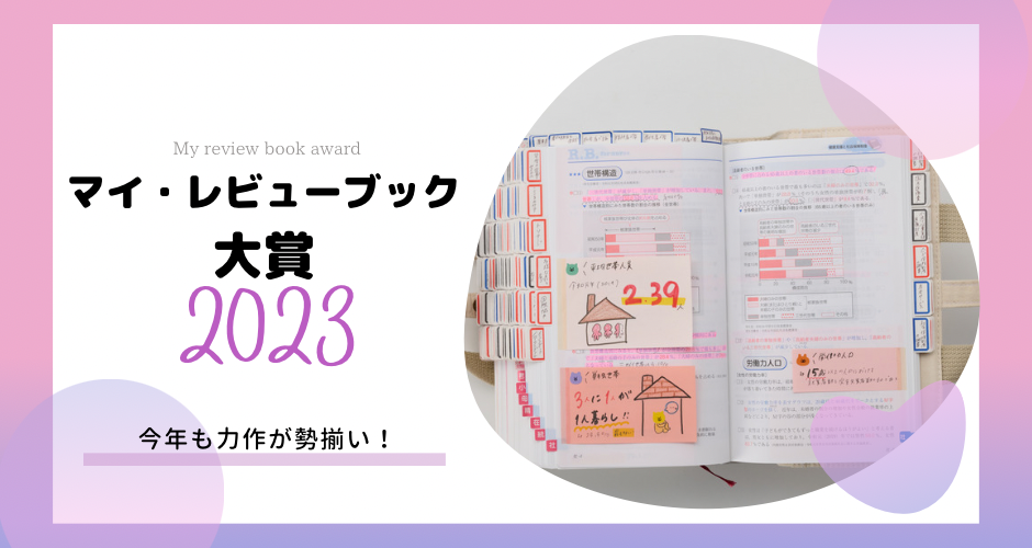 第4回 「レビューブックは自分なりの辞書！」maruさんのマイ・レビュー