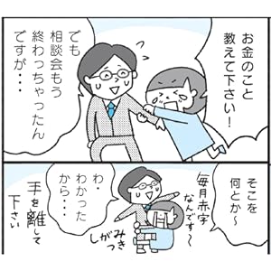 これからの「お金」の貯め方＆増やし方 - かんき出版