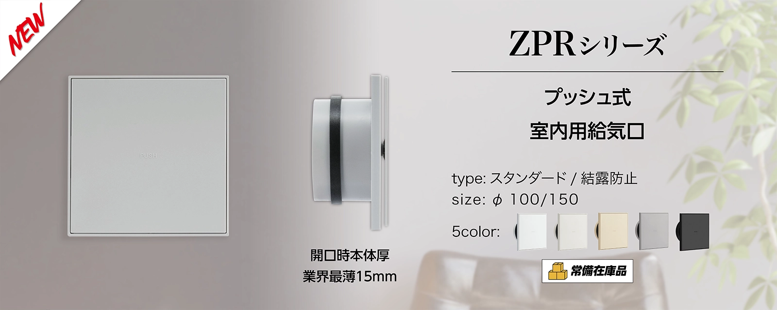 換気の窓口.com】換気フード/換気口/給気口/換気扇のメーカー直販！更