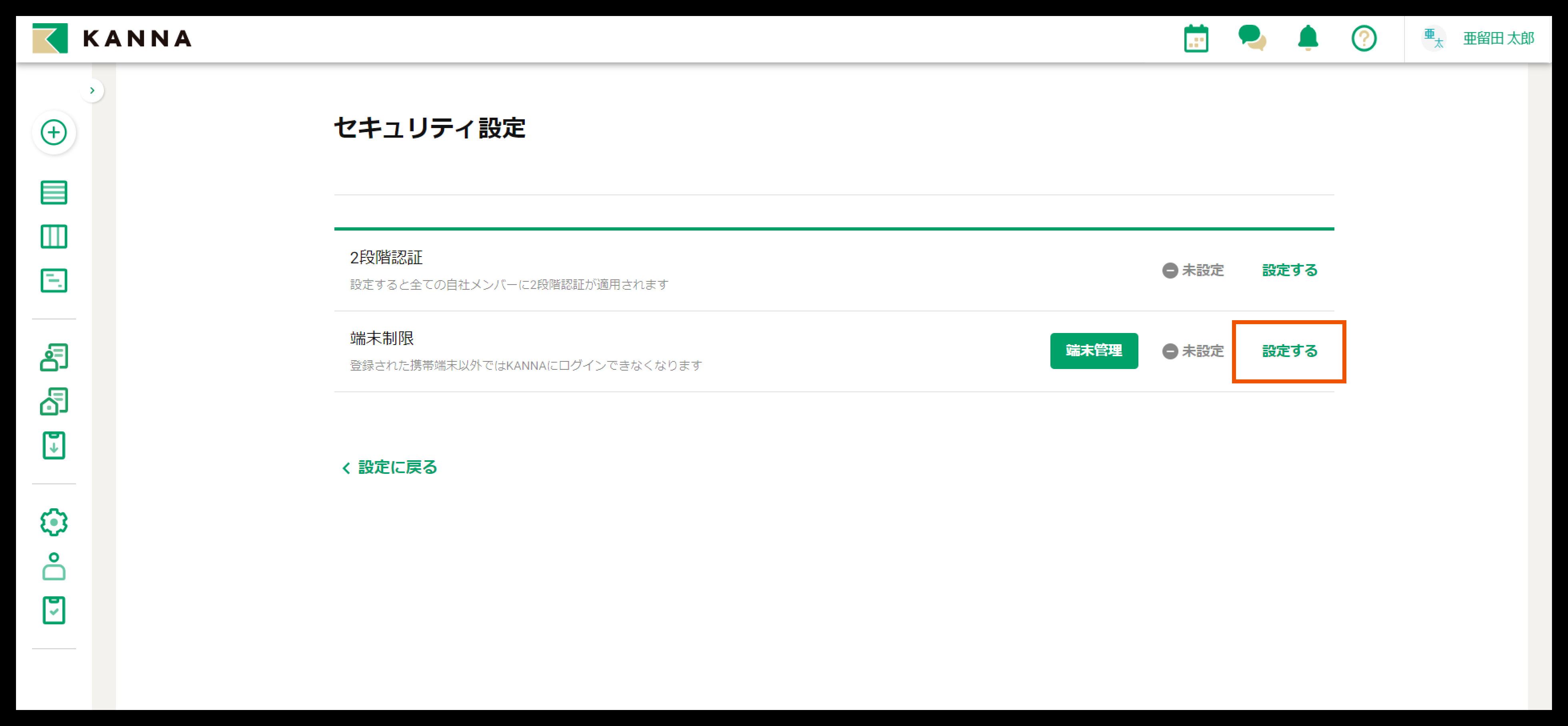 KANNA様確認用 KANNA様確認用 スキャナー一覧 - 文化財ICTの誠勝