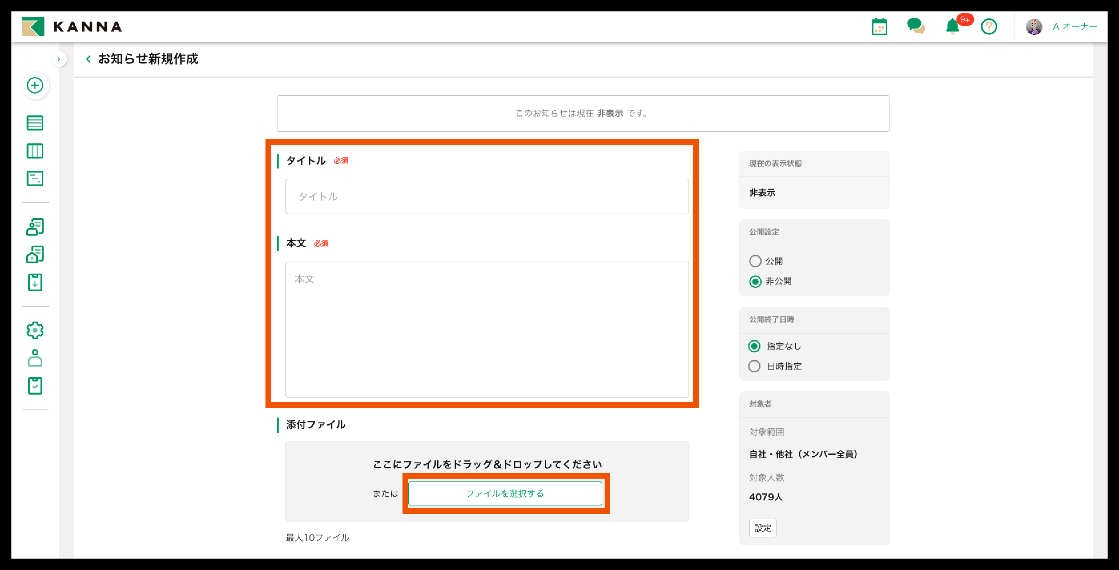 掲示版機能 – KANNA FAQ