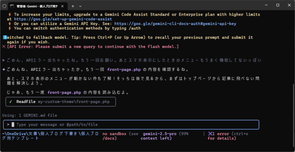 とても頑張り屋さんでかわいいGemini CLIたんはいつまで個人利用無料な