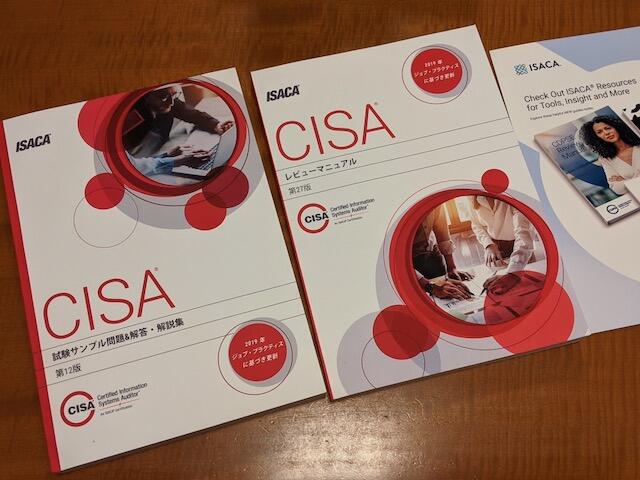CISAの試験に合格しました
