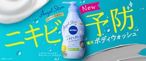 花王 | ニキビを防ぐ 薬用ボディウォッシュ『ニベア エンジェルスキン