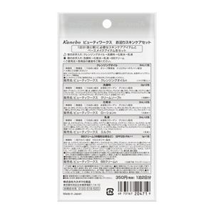 ビューティワークス お泊りスキンケアセット | 花王公式通販 【My Kao