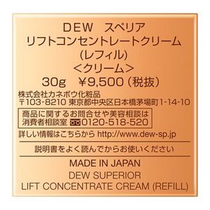 DEW スペリア リフトコンセントレートクリーム （レフィル） | 花王
