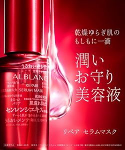 花王 ALBLANC（アルブラン）