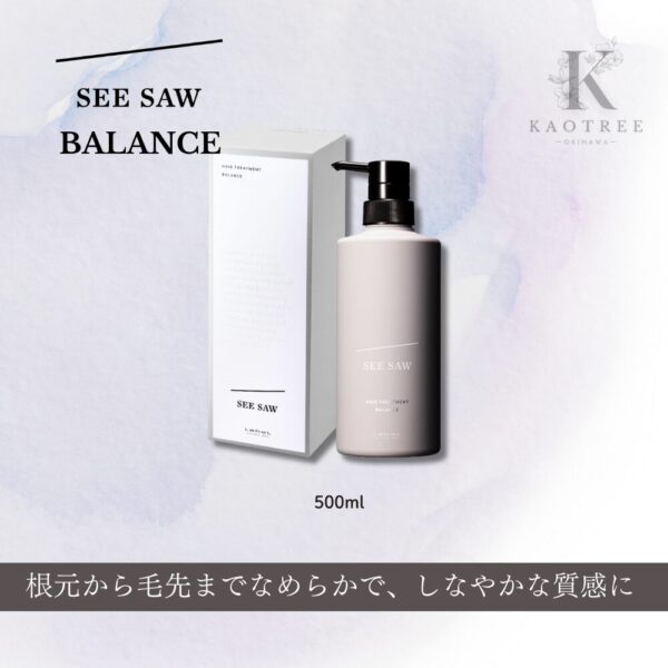 SEE/SAW シーソー シーソウ ヘアトリートメントB（バランス）500ml