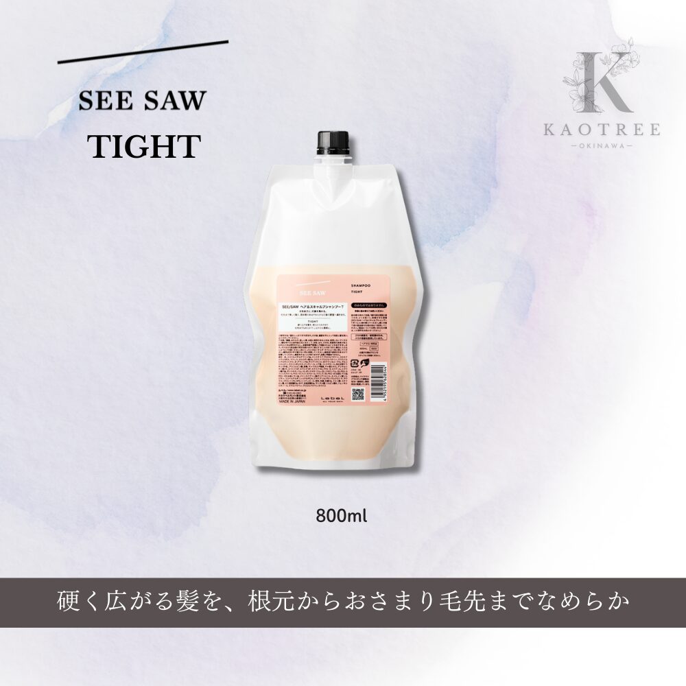 SEESAW シーソー シーソウ トリートメント T（タイト） 800ml 詰替用