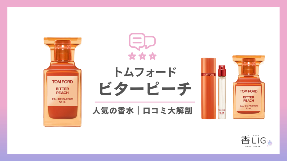 TOMFORD-Bitter-Peach-940x529.png
