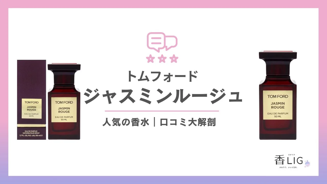TOMFORD-Jasmine-rouge-jpg.webp