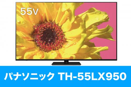 Panasonic TH-55LX950を壁掛けしよう！TH-55LX950に使えるテレビ金具は