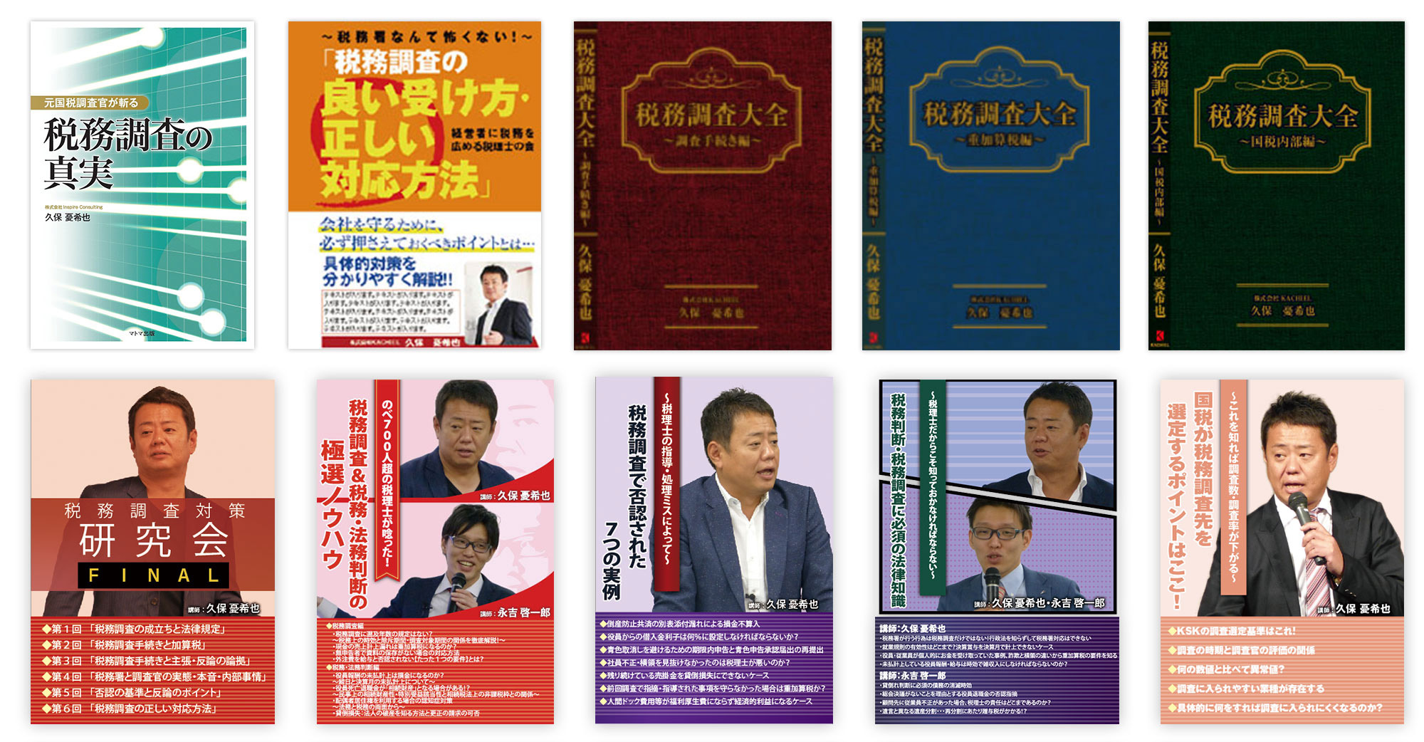 税務調査で否認されないために～「役員退職金の正しい税務理解と支給額