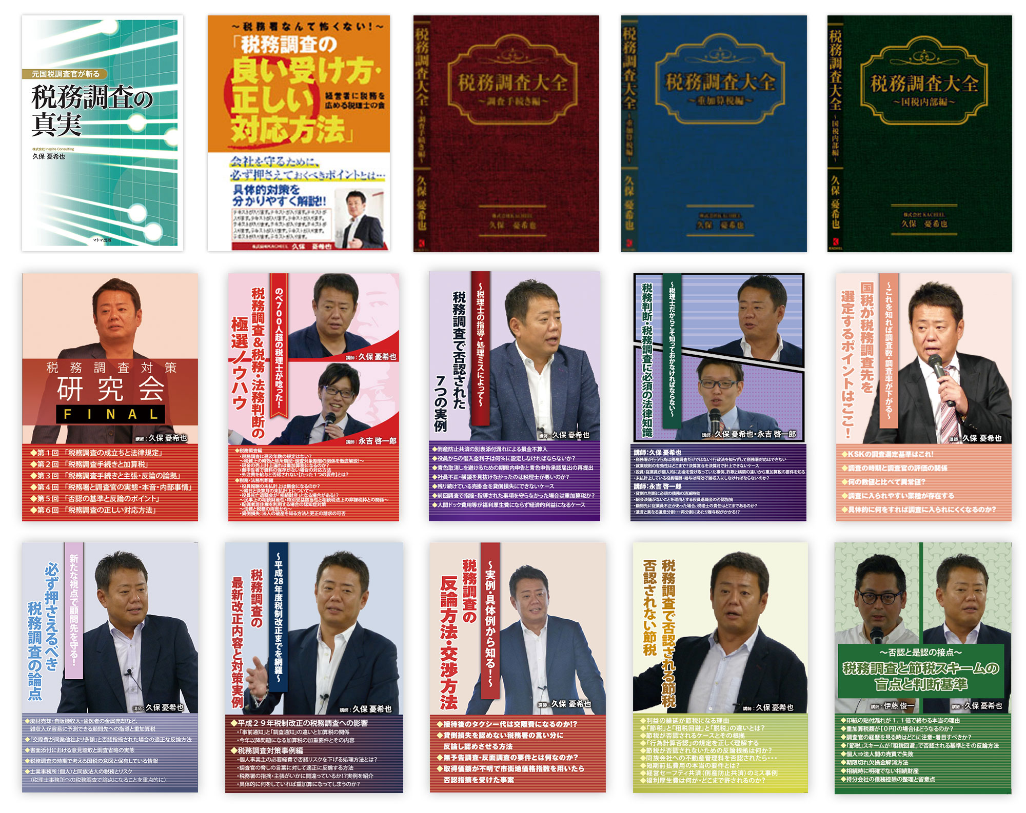 この時期特有の税務署対応を知る～春に税務署から連絡（行政指導・税務