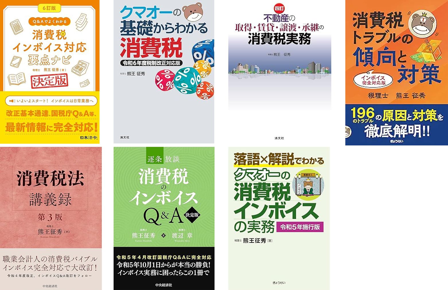 適用ミス・誤りは100％税理士の責任！～簡易課税制度（事業区分）の
