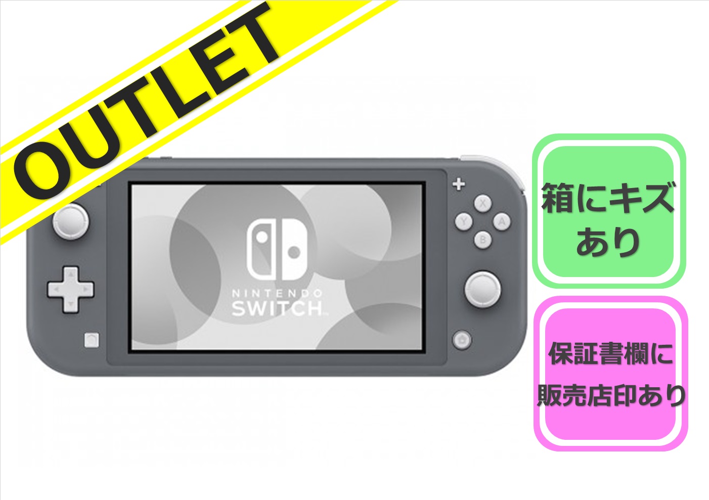 アウトレット品】Nintendo Switch Lite [グレー] ※説明欄要確認 商品