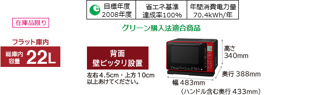 ヘルシーシェフ MRO-S7Z ： 電子レンジ ： 日立の家電品