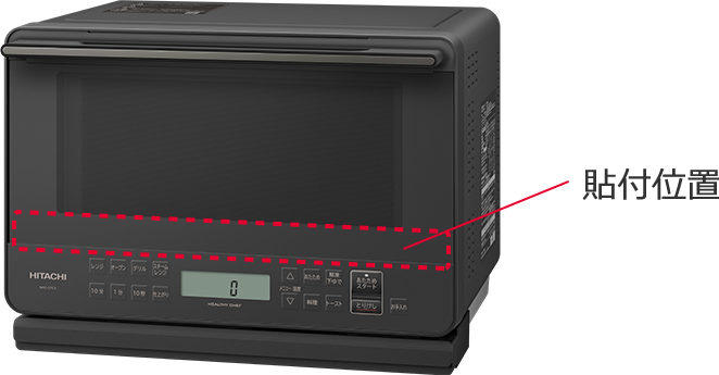 ヘルシーシェフ MRO-S7CA ： 電子レンジ ： 日立の家電品