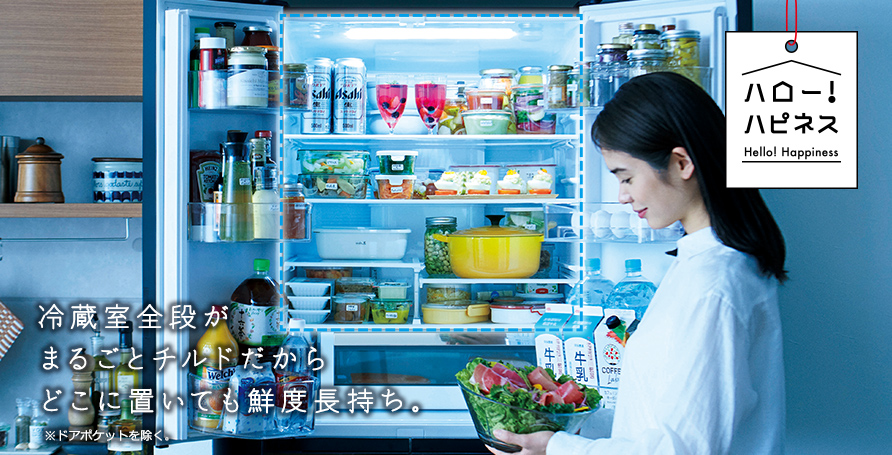 KXタイプ R-KX57N ： 冷蔵庫 ： 日立の家電品