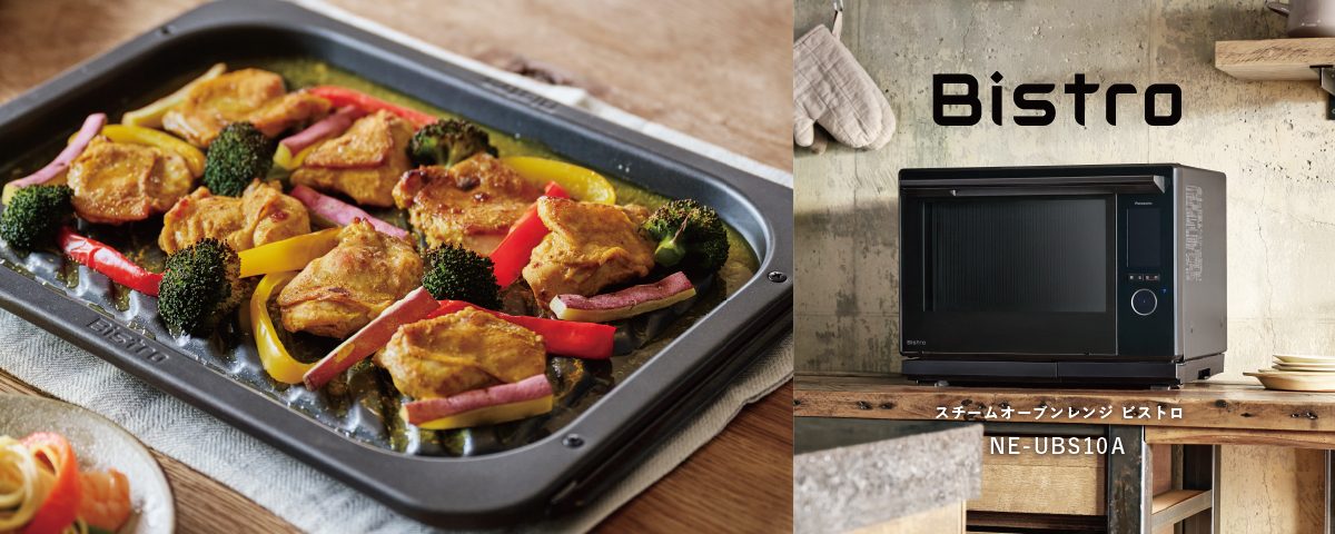 Panasonic スチームオーブンレンジ「ビストロ」NE-UBS10A-K ブラック