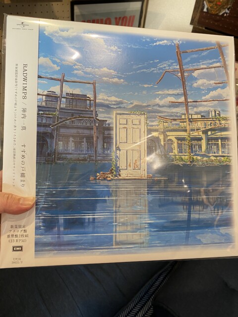 すずめの戸締りLP盤（アナログ）【壮大にして繊細な極上サントラ