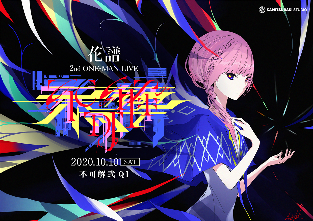 花譜 2nd ONE-MAN LIVE「不可解弐Q1」 | SCHEDULE | 花譜 Official Website