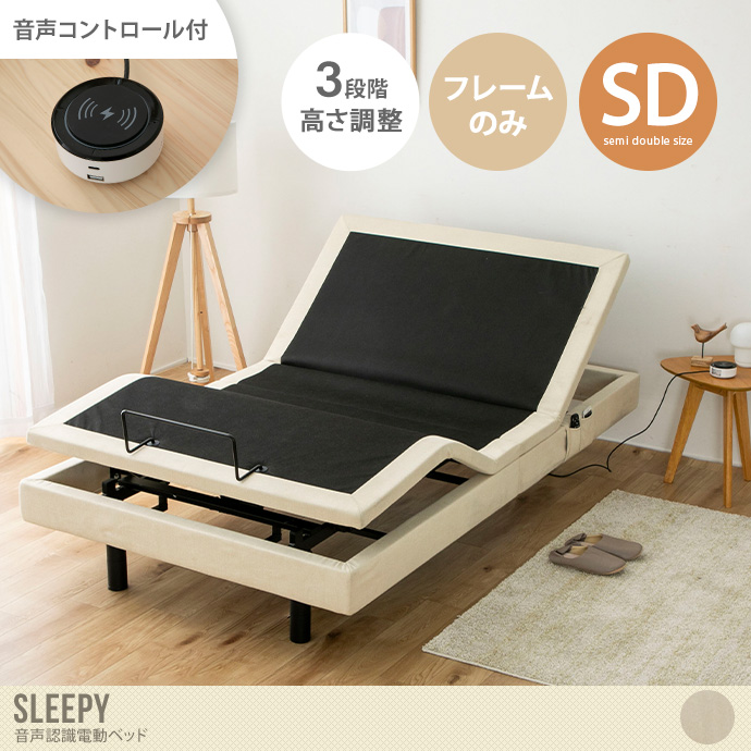 送料無料】幅97 シングル ナチュラル ベッド 電動ベッド