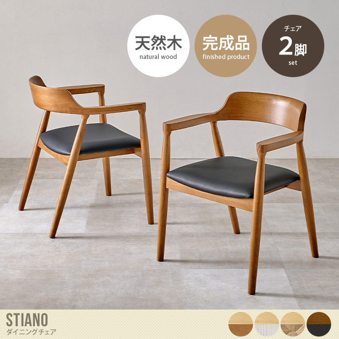 送料無料】幅58 ダイニングチェア チェア 2脚セット おしゃれ おすすめ
