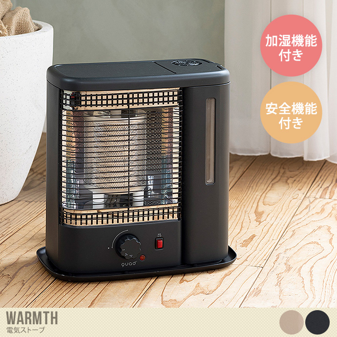 送料無料】幅44 ストーブ 加湿機能 電気 遠赤外線 安全装置 温度