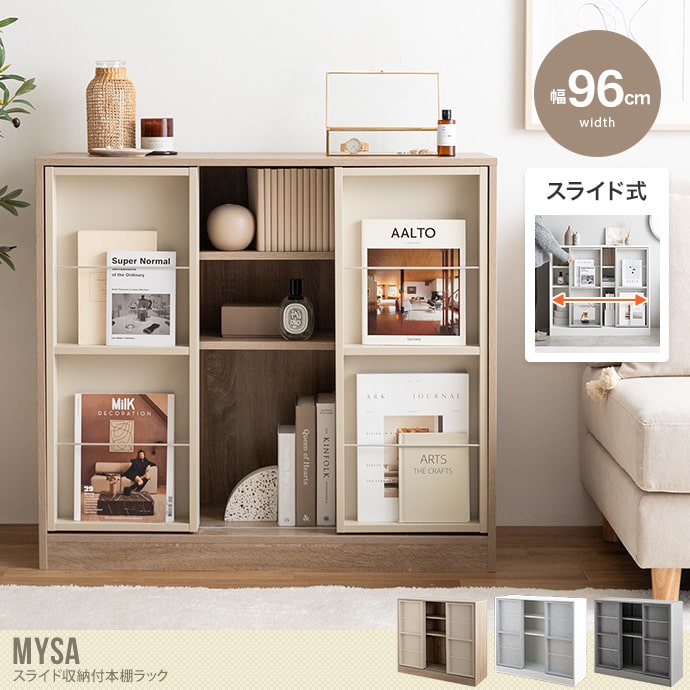 送料無料】Mysa ミーサ 幅96 本棚 収納 ブックシェルフ オープンラック