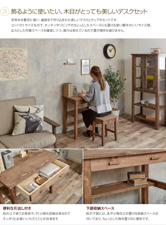 送料無料】天然木 デスクセット 【2点セット】 デスク チェア