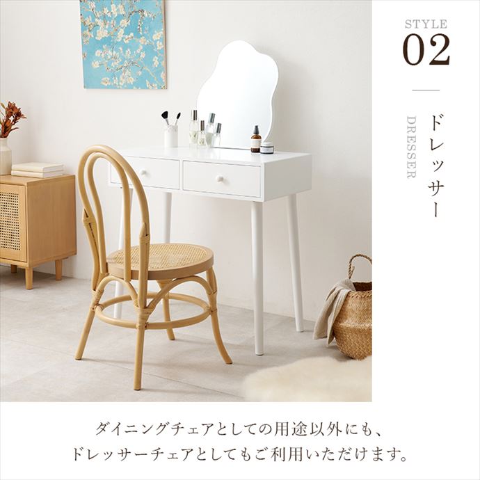 送料無料】幅43 チェア ダイニング ドレッサー ラタン 籐 木目 木製