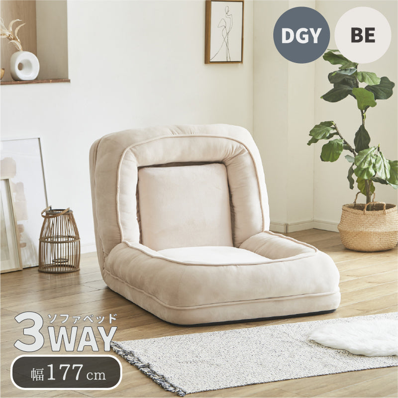 リクライニングソファの一覧 | KaguBuy 公式オンラインストア