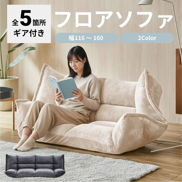 リクライニングソファの一覧 | KaguBuy 公式オンラインストア