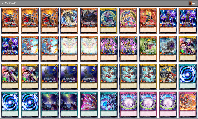 ブラマジフュージョン】デッキレシピ紹介：ブラック・マジシャンを軸に