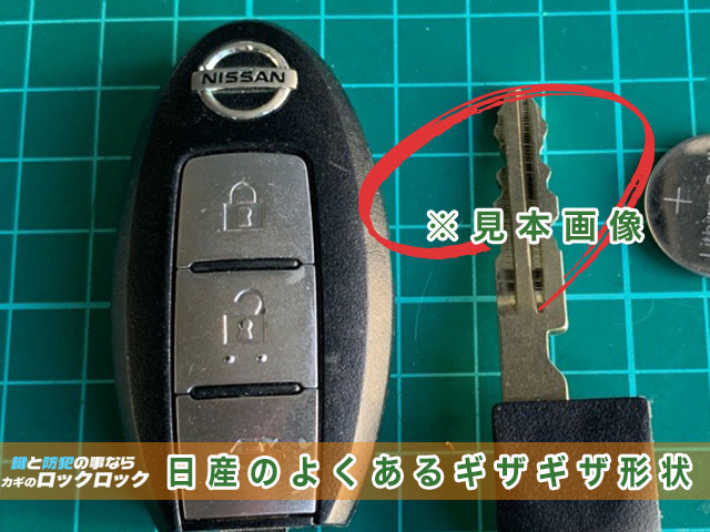 日産GTR(R35) インテリジェントキー追加登録 | 大阪の出張鍵屋|ロック