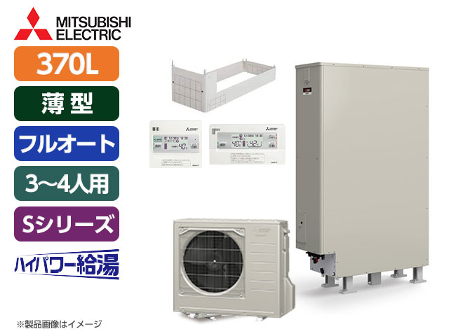 SRT-S377UZ｜三菱電機｜鹿児島エコキュート交換センター【激安価格