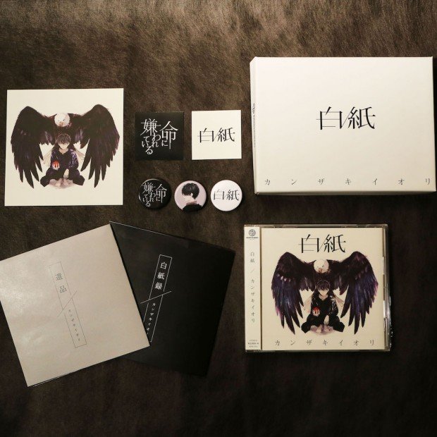 新世代ボカロP カンザキイオリが1stフルアルバム『白紙』 - KAI-YOU