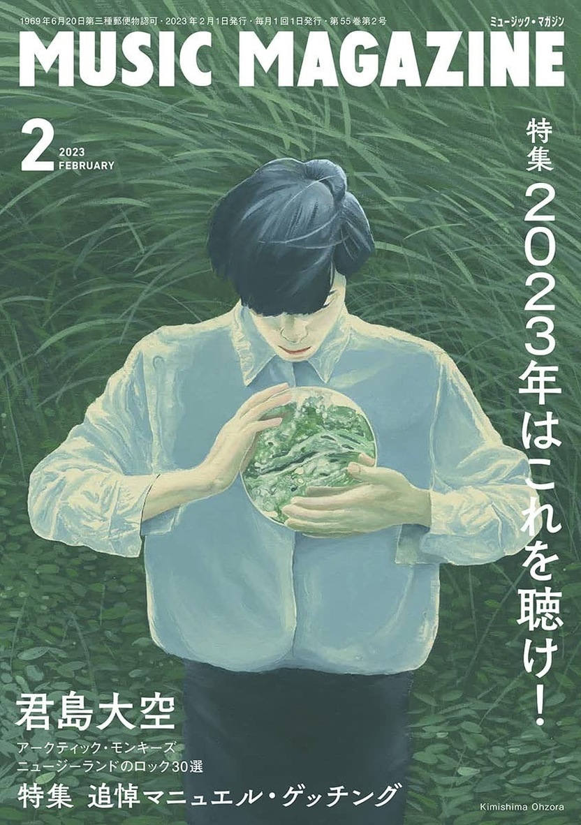 抒情的かつ奇妙──シンガーソングライター君島大空、2ndアルバム発表