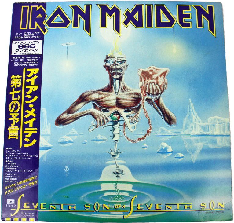IRON MAIDEN(アイアンメイデン):第七の予言】のレコード買取実績|出張