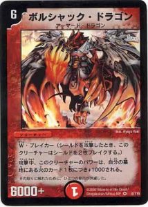 デュエマの昔のカードが高騰中！初期カードが高い理由と見分け方