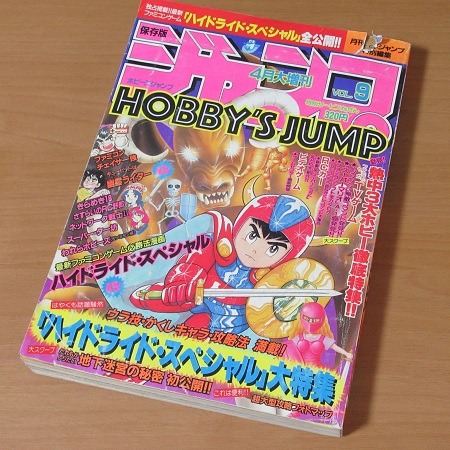 週刊少年ジャンプ 1996年 Summer Special 特別編集 尾田栄一郎
