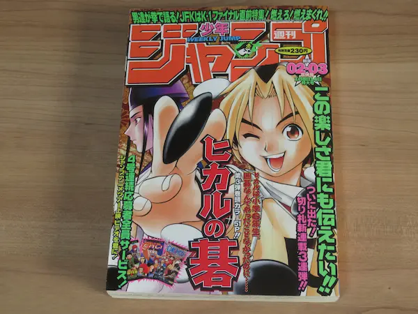 遊戯王 新連載号 週刊少年ジャンプ 1996年42号 ｜ 古本 漫画雑誌買取