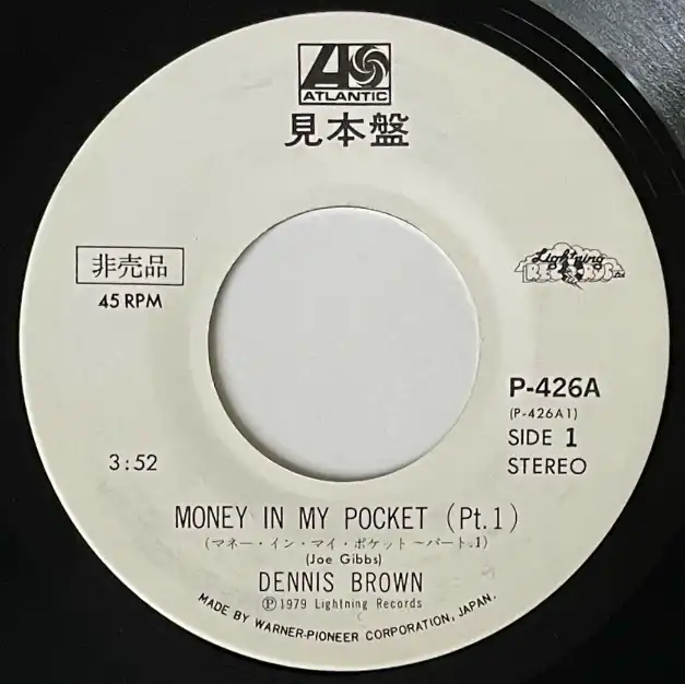 見本盤！ プロモ盤！ 入手困難な非売品のアナログレコード | MION