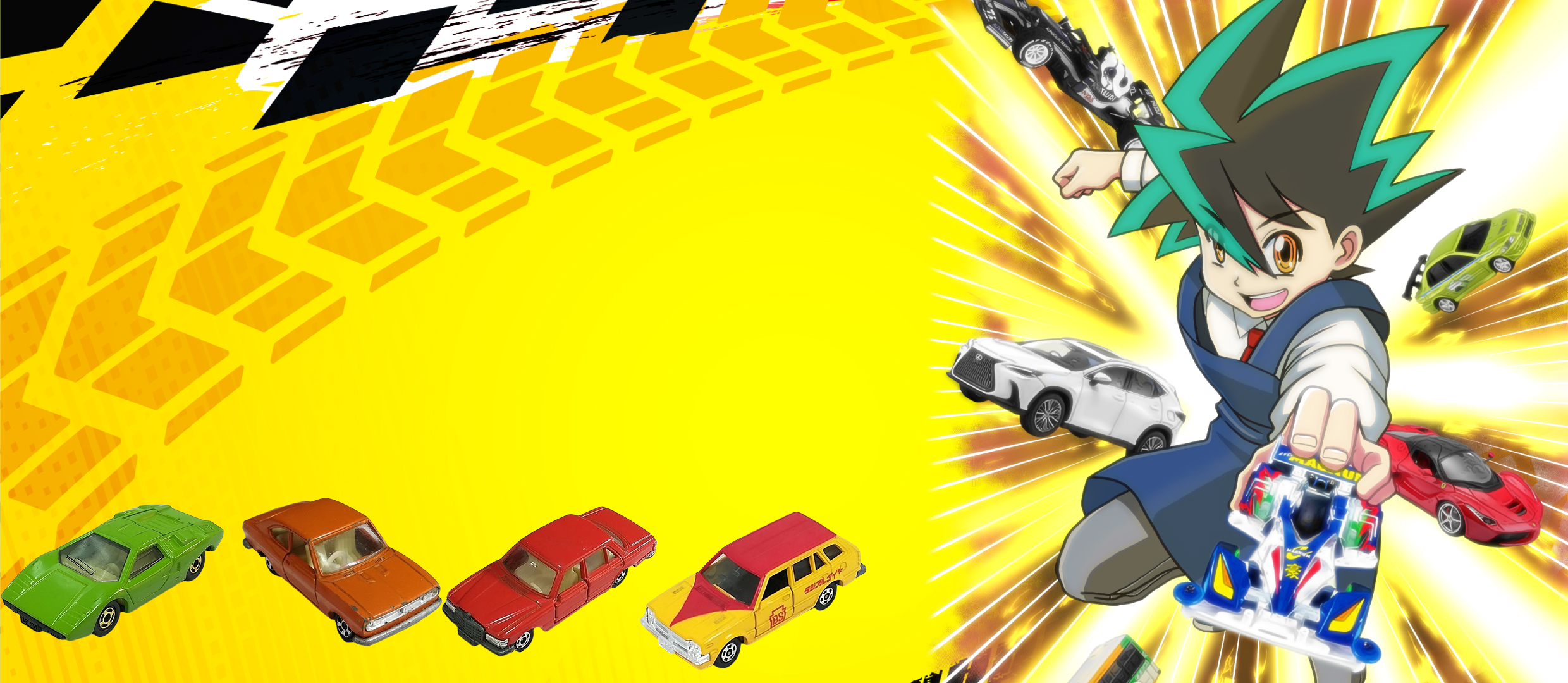 トミカ 箱なし買取 | 高く売るなら【買取コレクター】