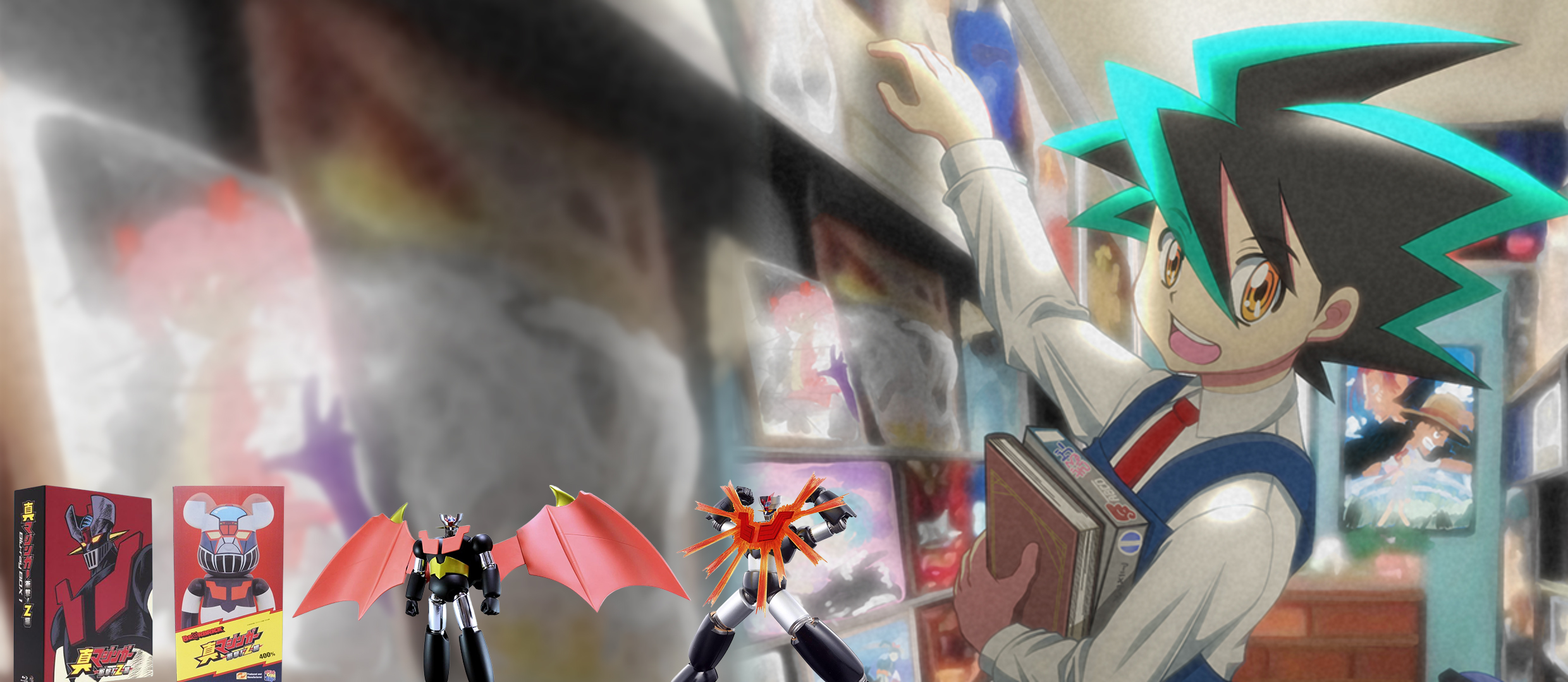 真マジンガー 衝撃! Z編買取 | 高く売るなら【買取コレクター】