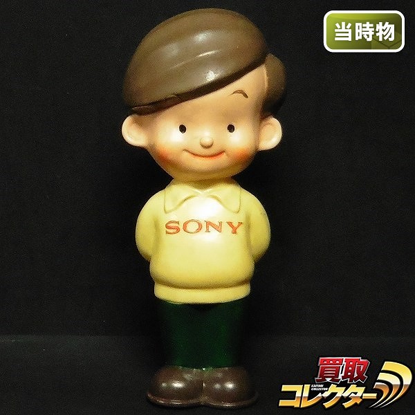 参考価格】ソニー坊や カウンターサイズ ソフビ 約50cm | 古いおもちゃ
