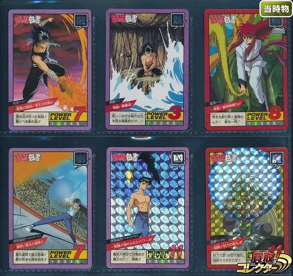 幽遊白書 幽遊白書 カードセット カード 64枚セット 買取幽遊白書